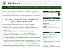 Tablet Screenshot of domofonsoft.ru